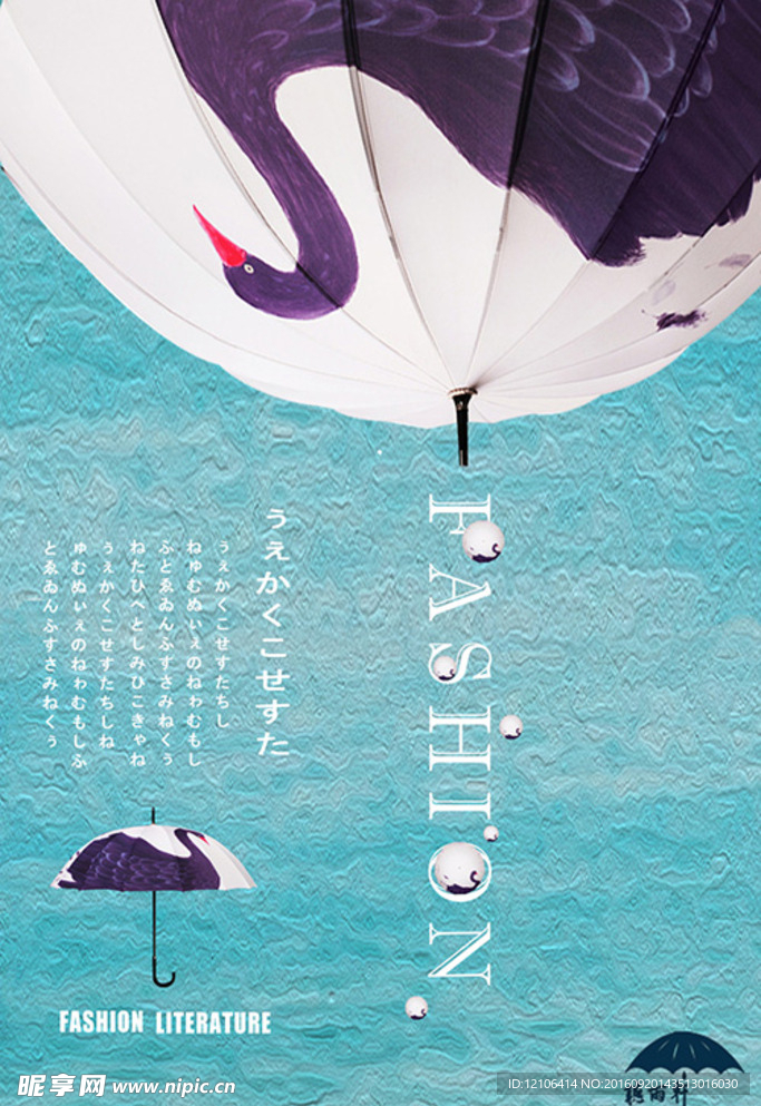 日系文艺小清新海报