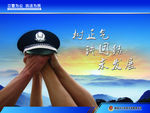 树正气