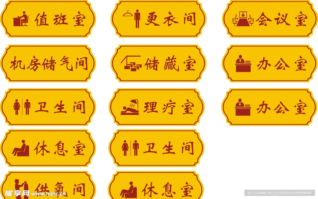 门牌