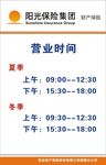营业时间