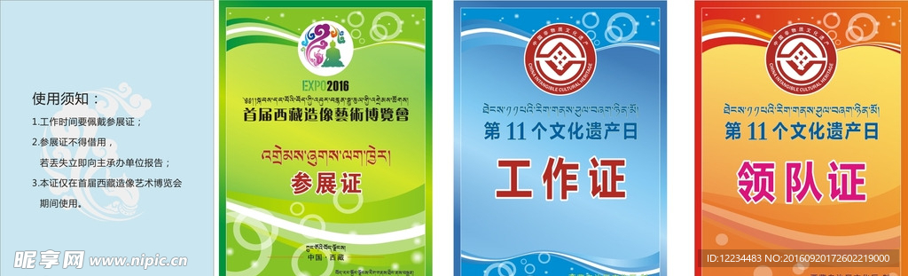 工作证