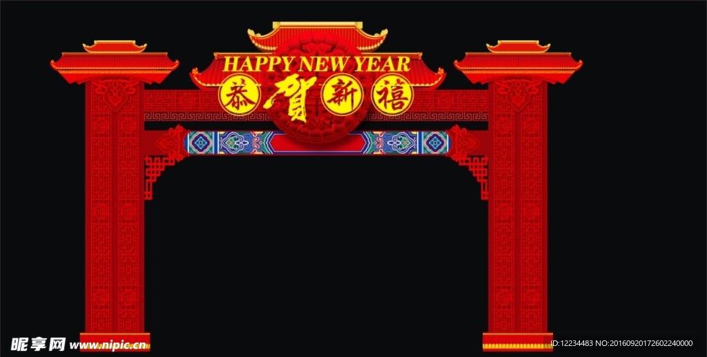 异性门头