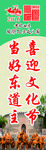 孔子文化节