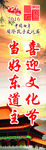 孔子文化节