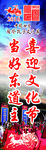 孔子文化节