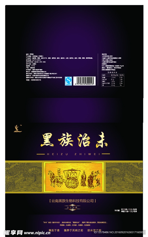 包装盒图片