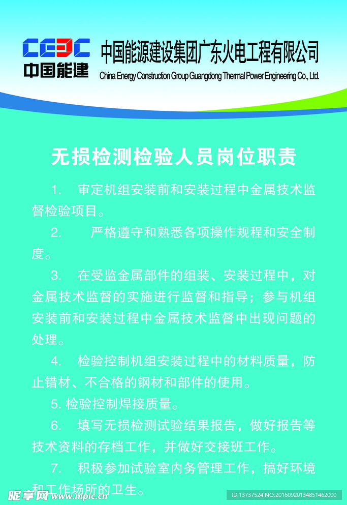 岗位职责