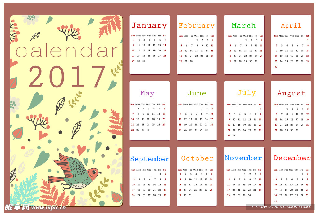 2017年日历