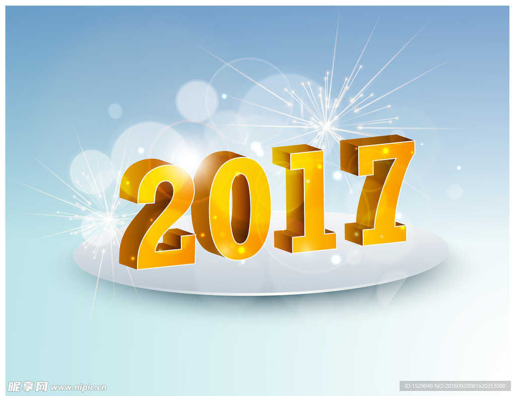 2017字体