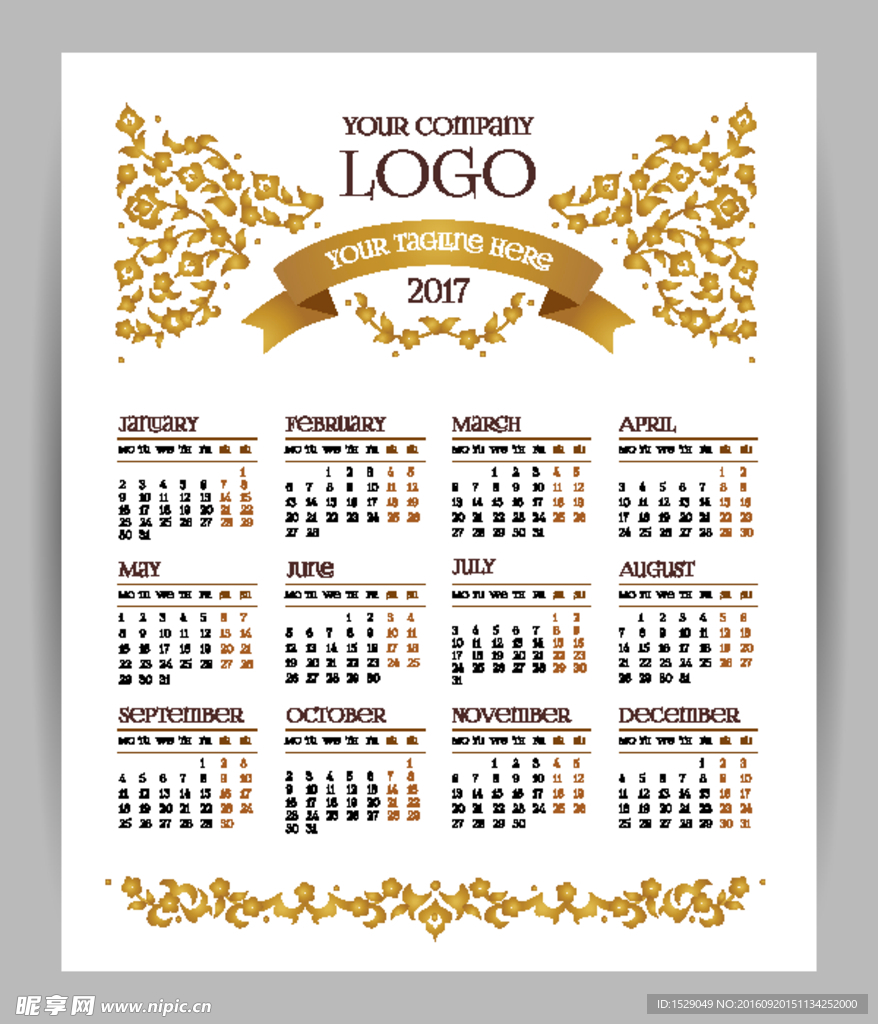 2017年日历