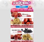 精美干果店铺