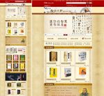 淘宝书店模板