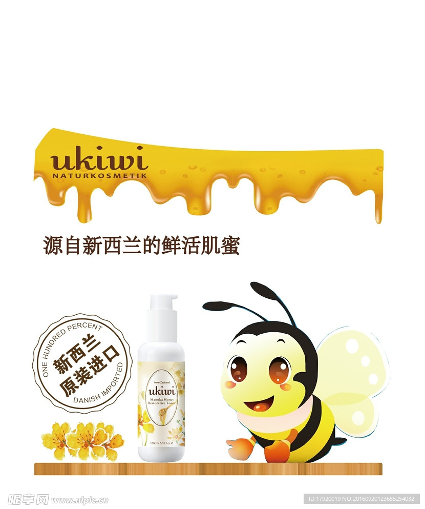 纽西小精灵