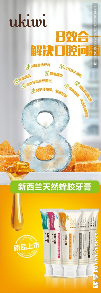 纽西小精灵牙膏