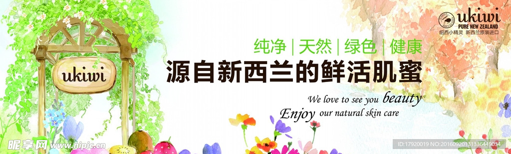 纽西小精灵