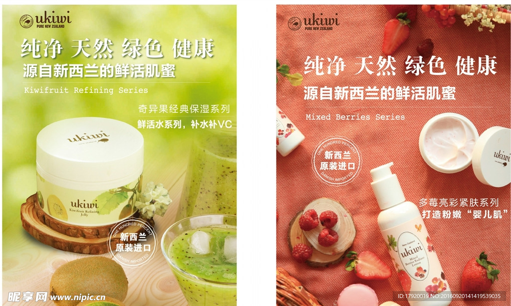 纽西小精灵