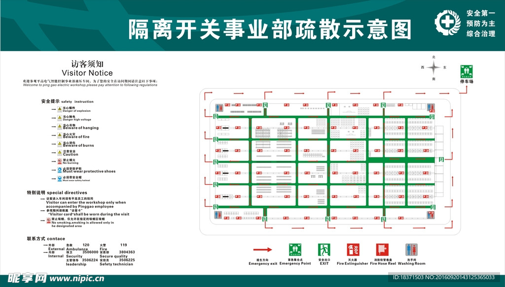 疏散示意图