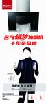 名气378S烟机展架