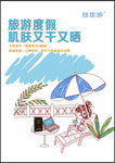 维妮婷防敏修复面膜