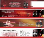 法国葡萄酒广告