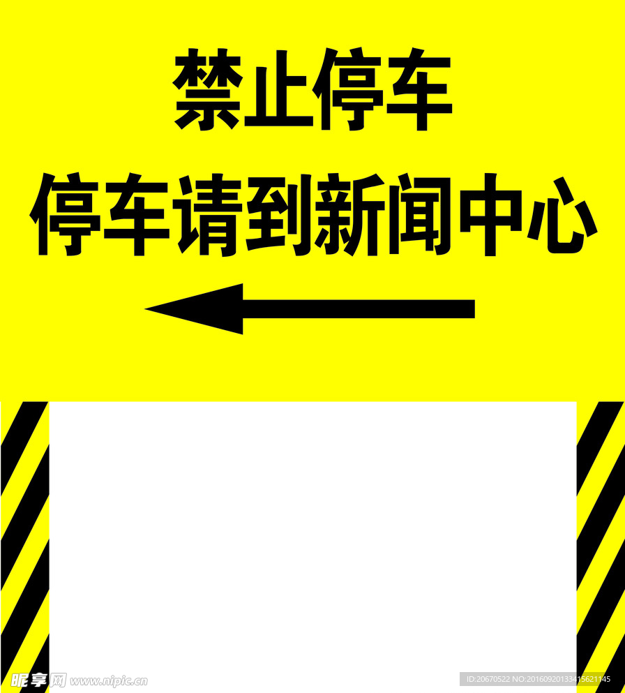 停车牌