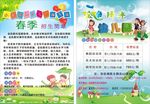 幼儿园 辅导班