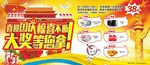 喜迎国庆 惊喜不断