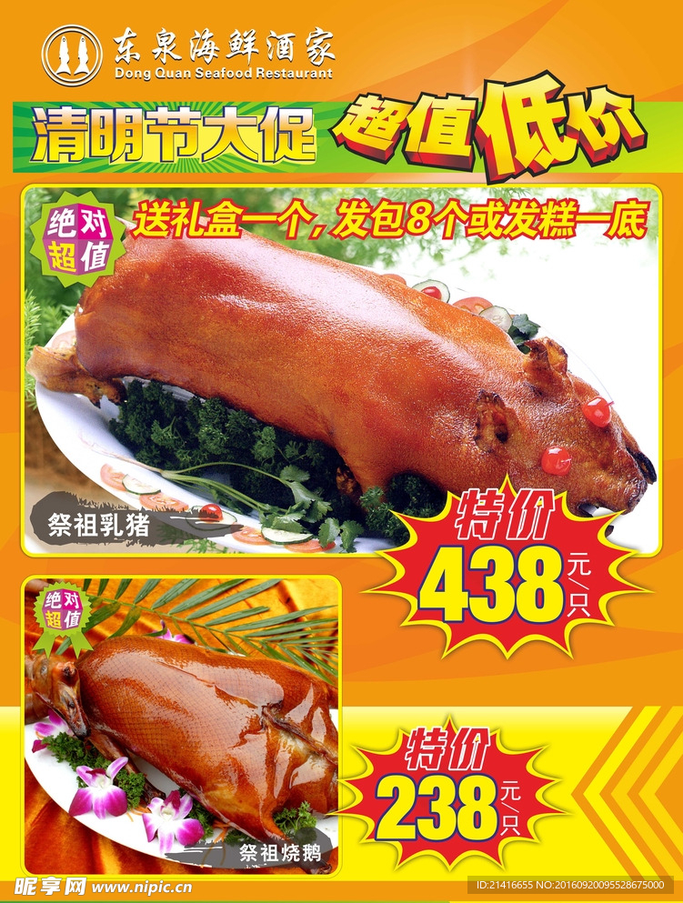 美食广告