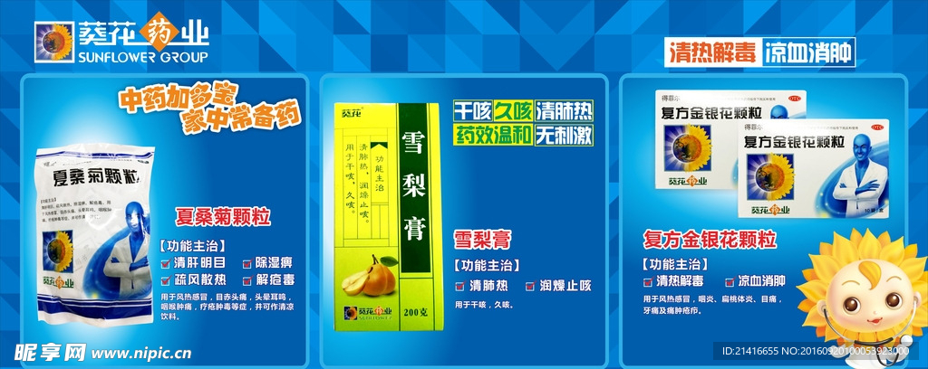 葵花海报