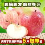 淘宝苹果主图设计