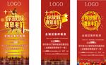国庆展架 你放假我放半价