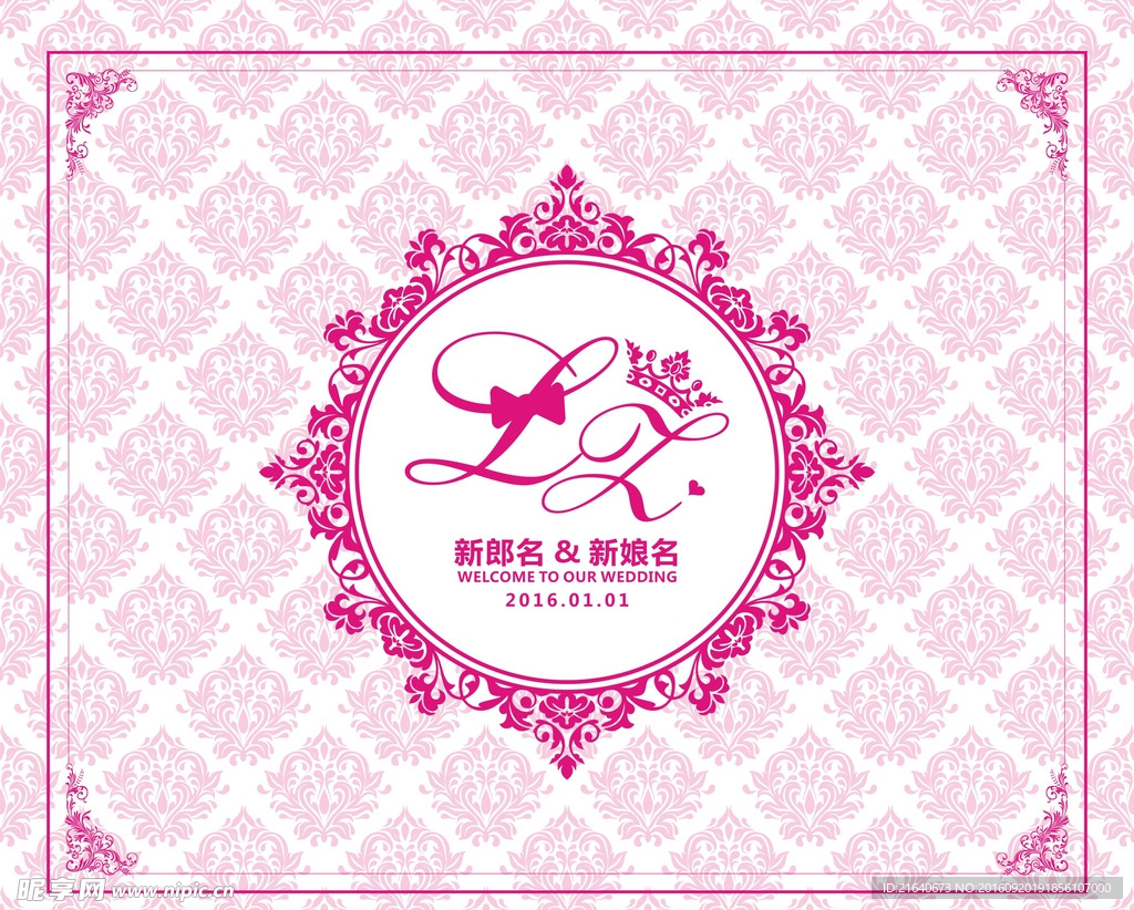 婚礼背景 LOGO