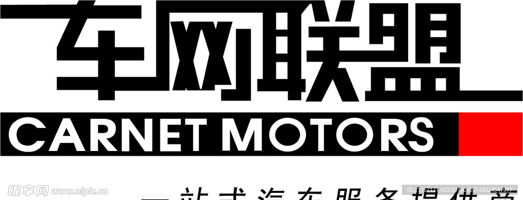 车网联盟