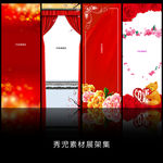 精美红色喜庆节日背景展架设计