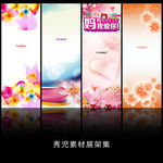 精美梦幻花纹背景展架设计素材