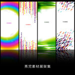 精美简约边框素材背景展架设计