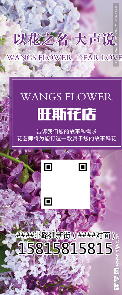 花店展架