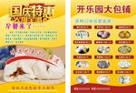 开乐园大包