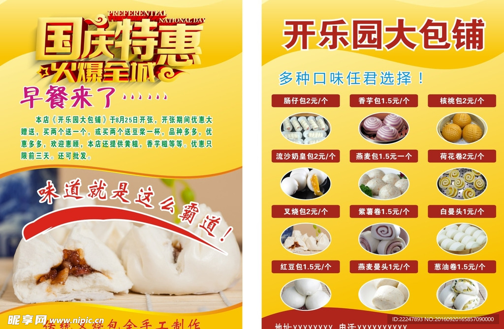 开乐园大包
