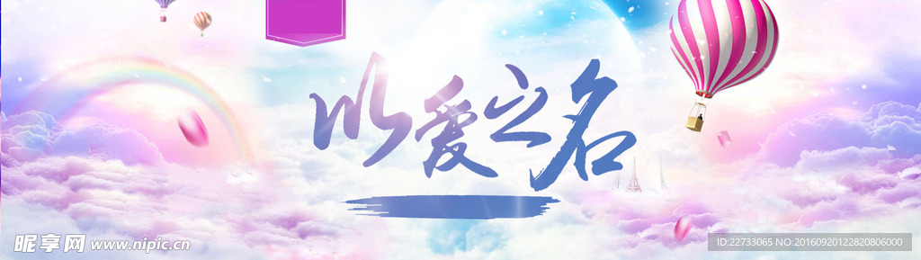 情人节温馨浪漫背景图