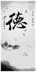 企业文化建设道德图片