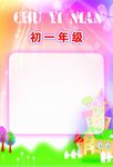 学校展板图片