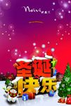 圣诞节快乐