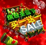 圣诞节商家促销海报图