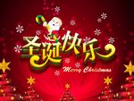 圣诞节海报图