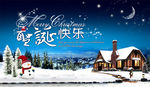 精美圣诞快乐平安夜PSD