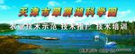 翠萍湖