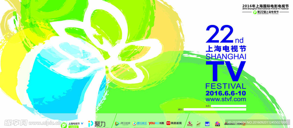 电视节背景模板