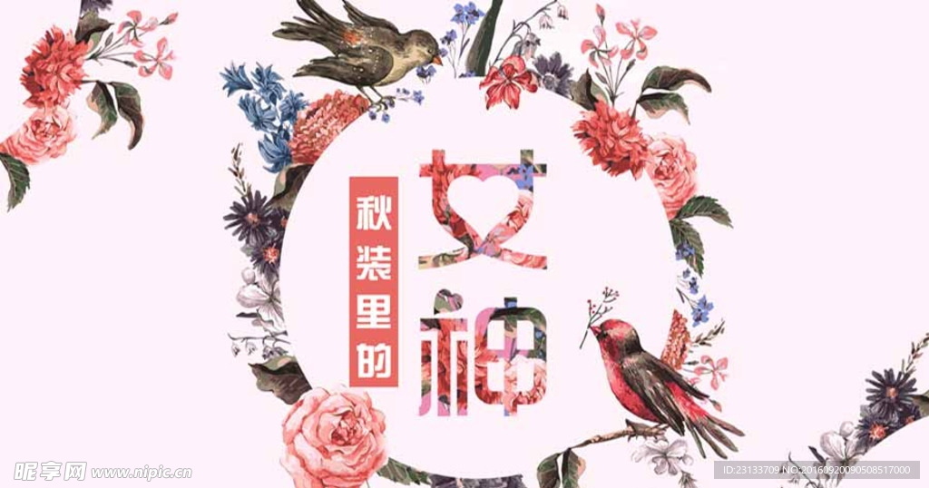 女神