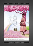 油画风高端地产花园洋房DM